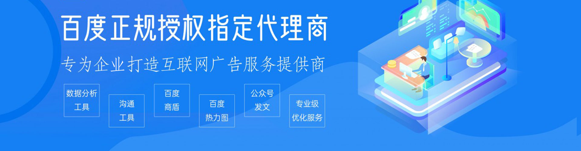 全州百度sem