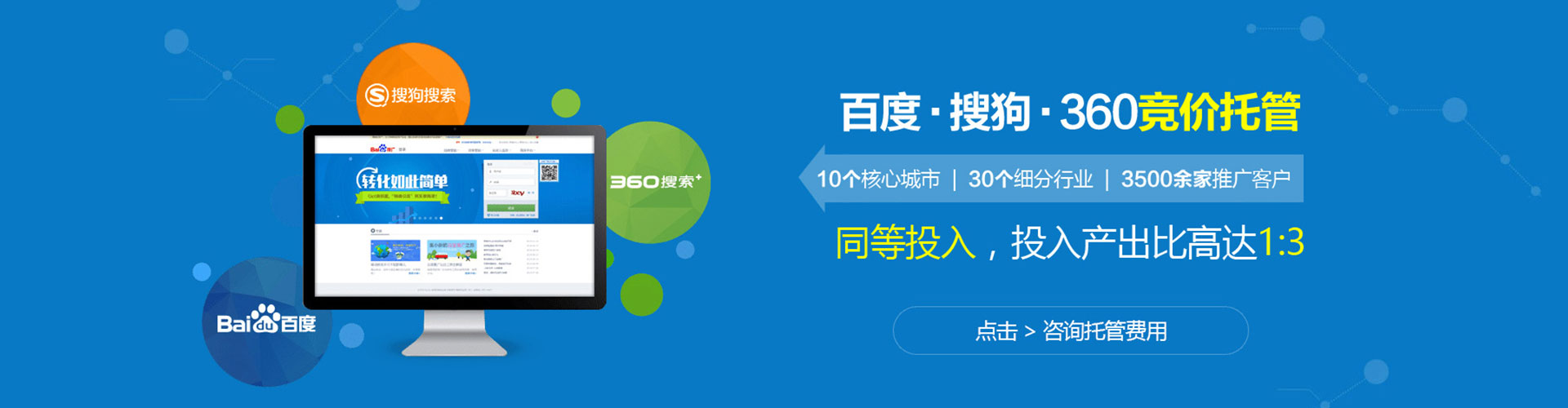 全州百度竞价赚钱