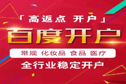 竞价开户推广案例实战技巧分享